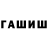 ТГК гашишное масло Svitlana S