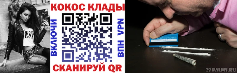 Кокаин Колумбийский  Спасск-Дальний 