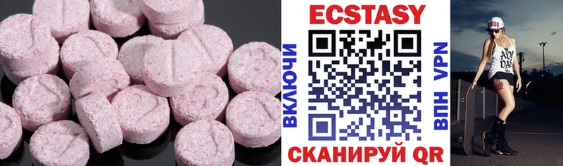 ЭКСТАЗИ 280 MDMA  Спасск-Дальний 