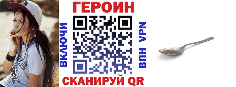 ГЕРОИН герыч  Спасск-Дальний 