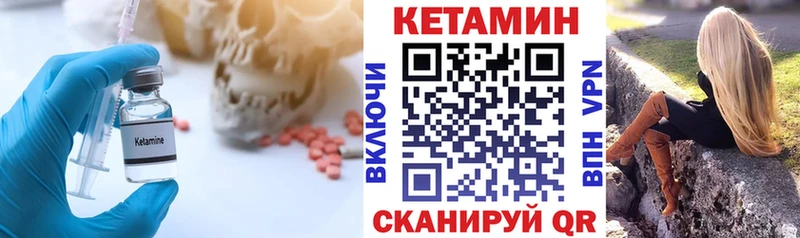 Кетамин VHQ  купить   Спасск-Дальний 