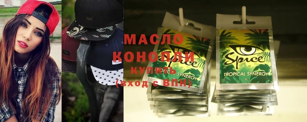 спайс Армянск