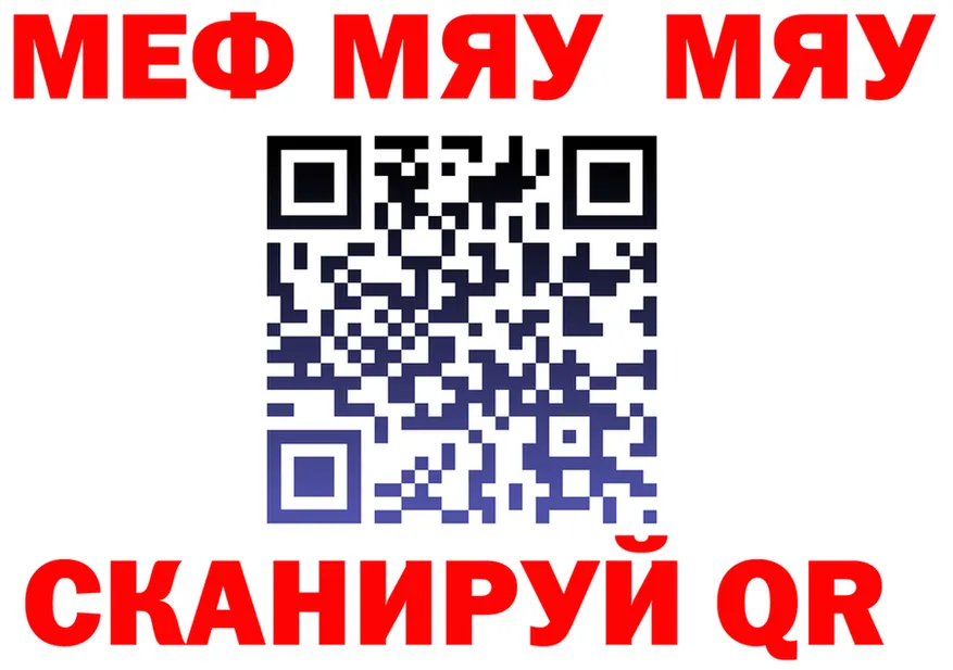 Мефедрон mephedrone вход площадка KRAKEN Спасск-Дальний