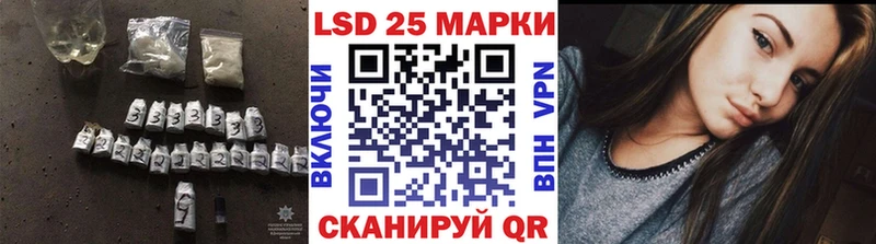 Лсд 25 экстази кислота  Спасск-Дальний 