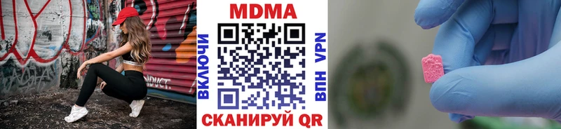 МДМА crystal  купить   Спасск-Дальний 