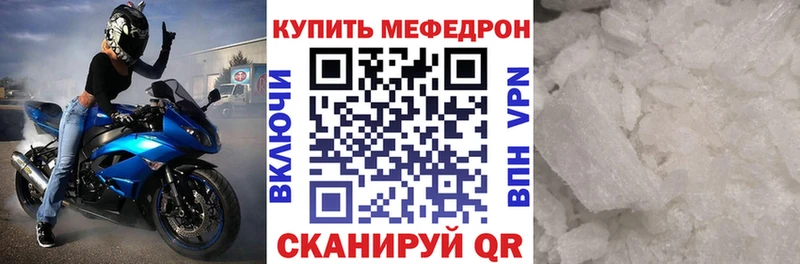 наркотики  Спасск-Дальний  Мефедрон VHQ 